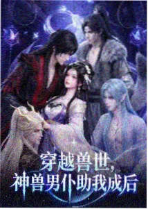 星轨列车动画封面